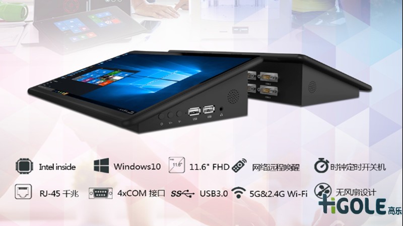 觸屏電腦一體機應用