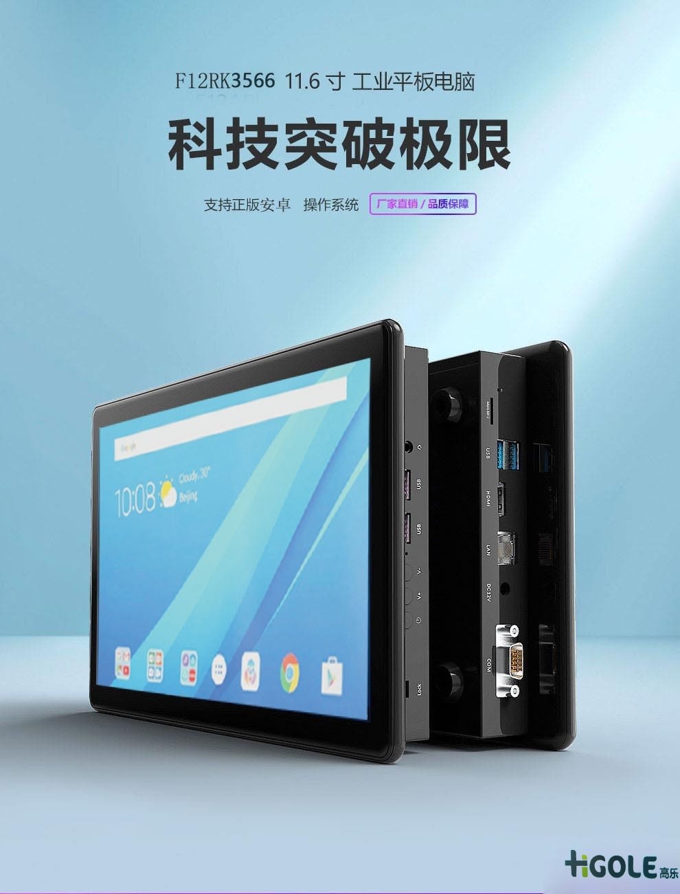 SOP工業觸摸屏一體機