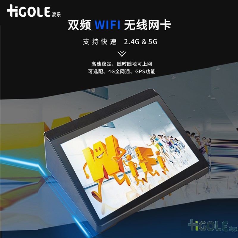 Android工業(yè)平板