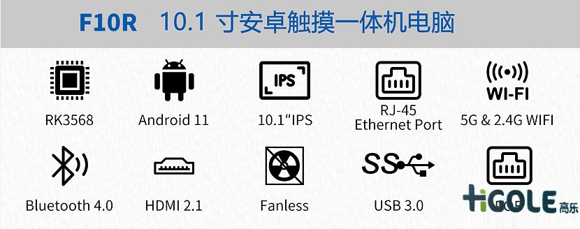 10寸安卓觸控一體機 10寸安卓觸控一體機