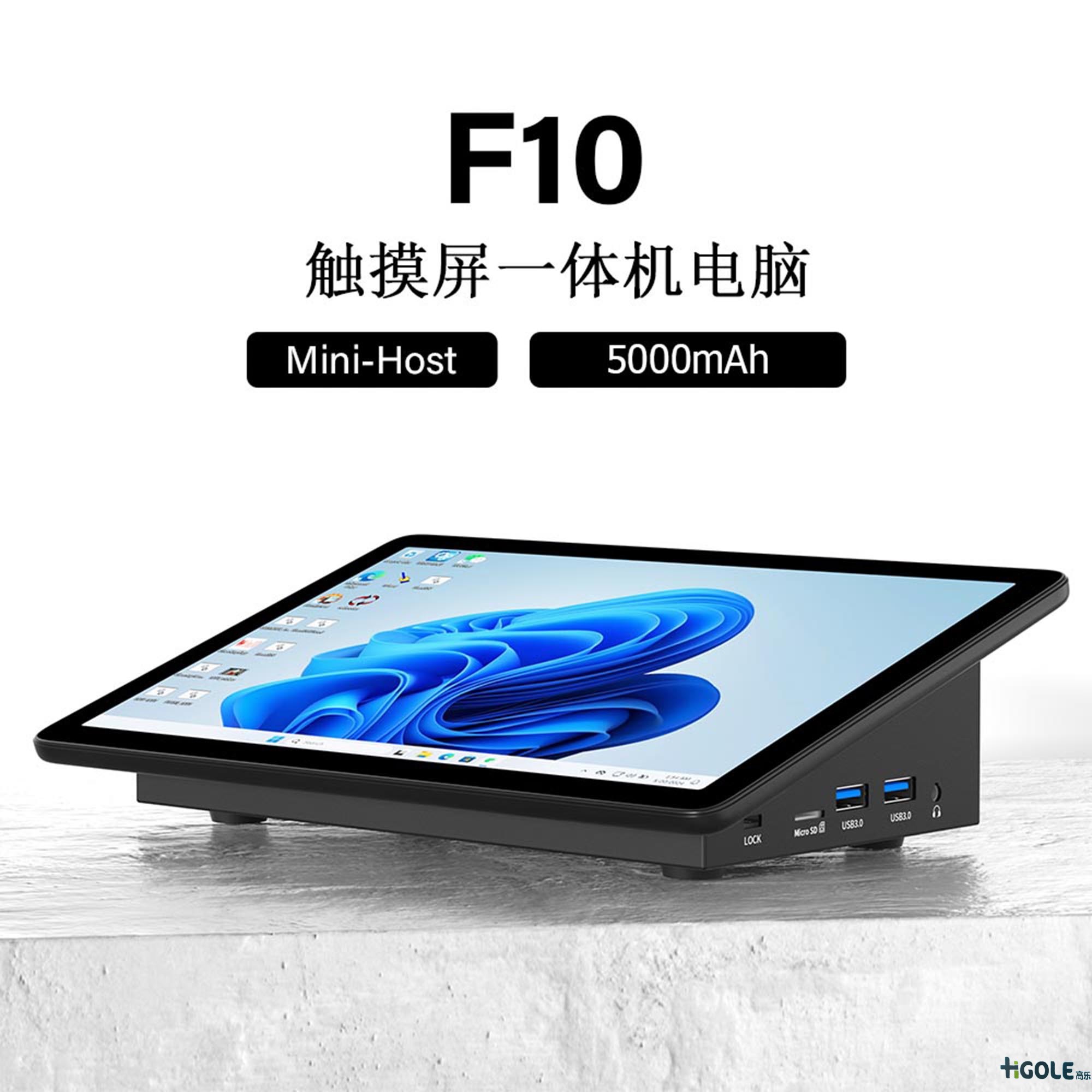 10.1寸觸摸屏一體機(jī)